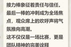 开云体育中国-队员团结奋战，为了赛场上的每一分荣誉