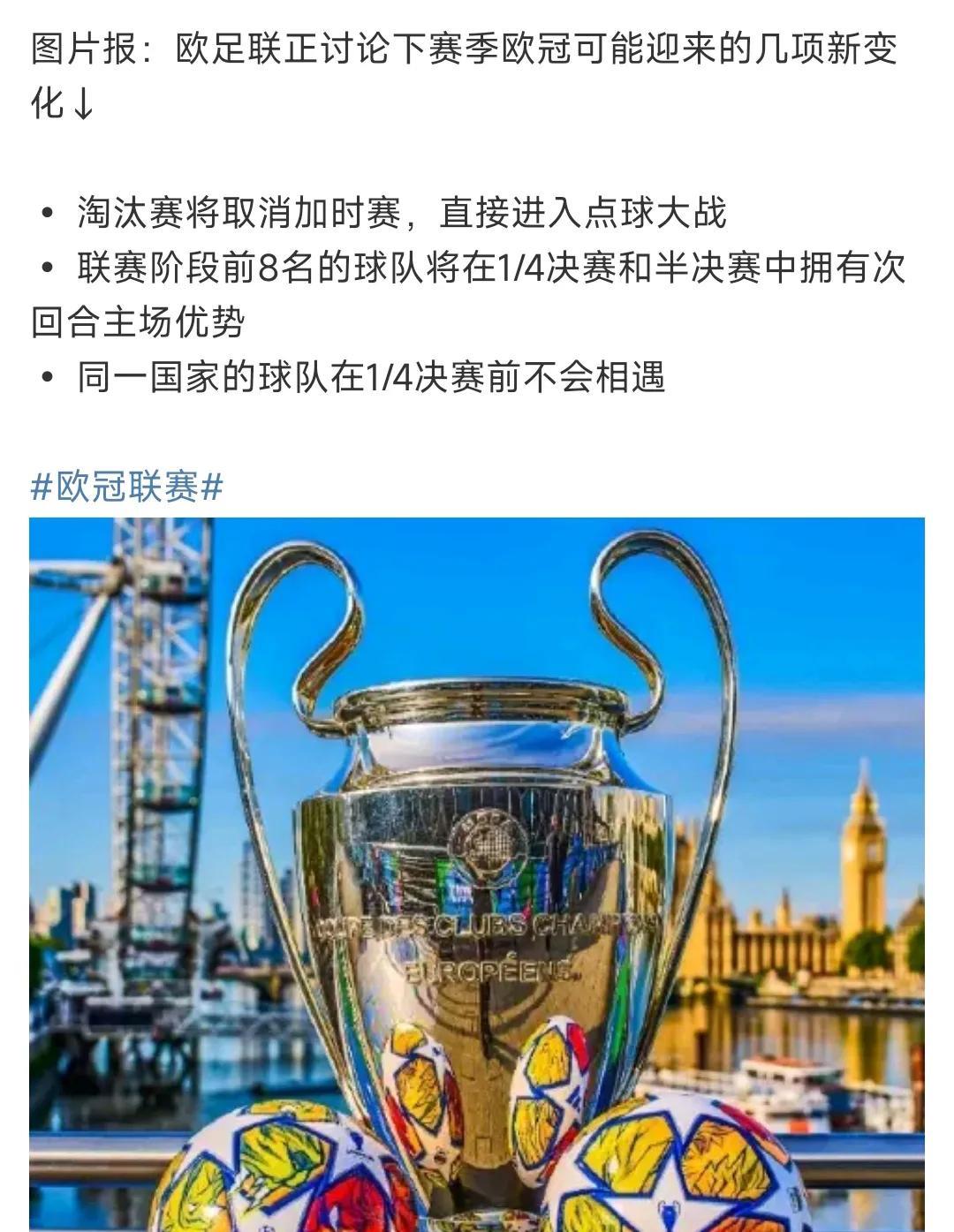 包含欧洲杯预选赛冠军悬念重重，球队士气高涨的词条